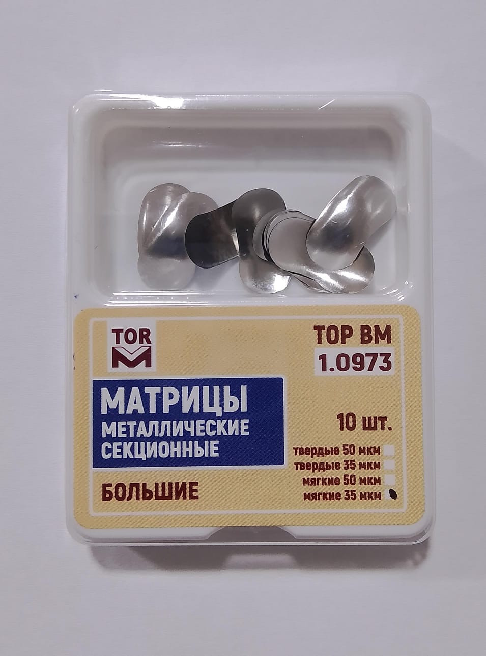 Sectional Contoured Metal Matrices, large 10 pcs. 0.035 mm