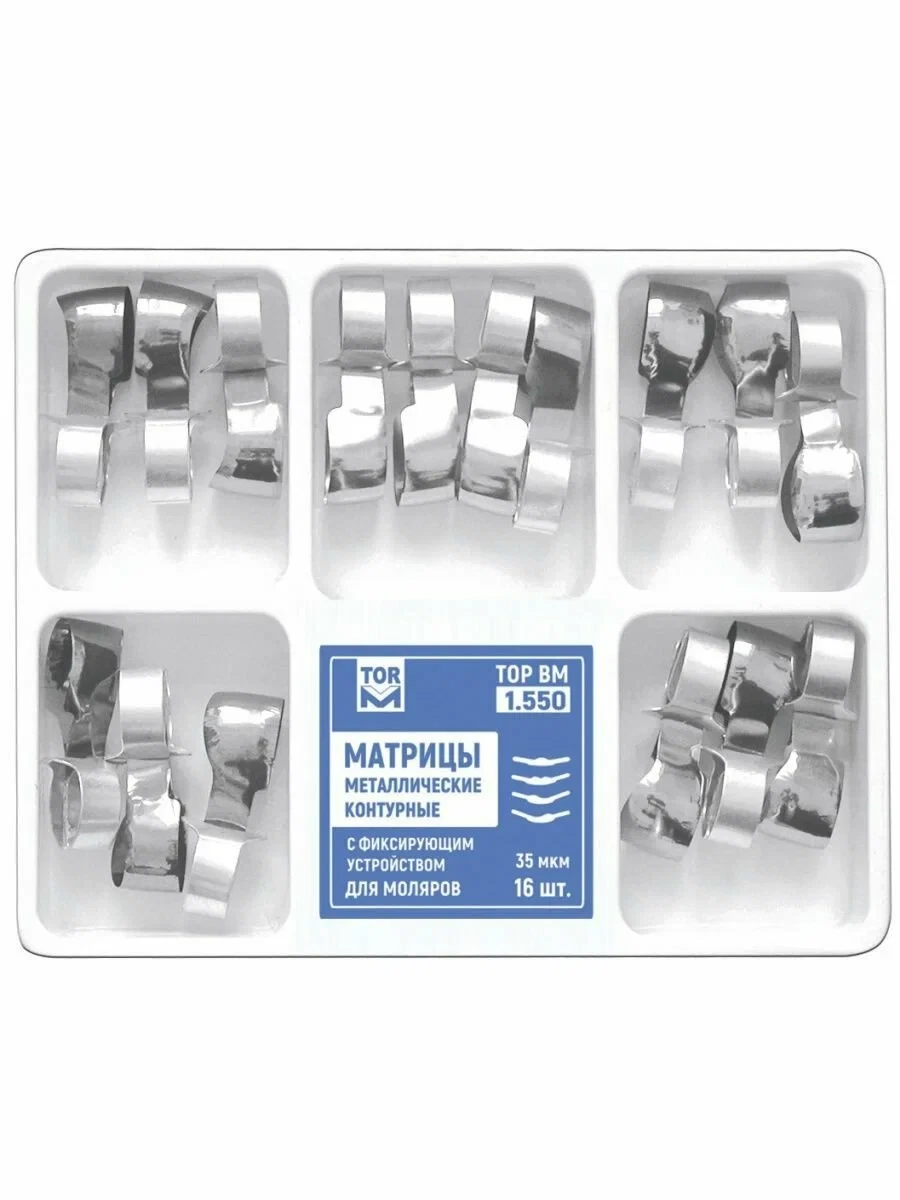 Metal Contoured Matrices for Molars Combined with Clamp 0,035 mm, 16 pcs.: